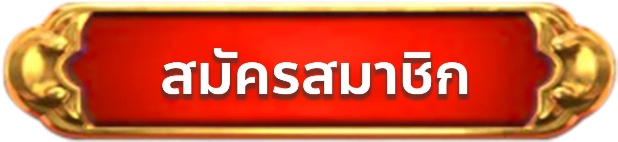 จ่ายไว jaywii เข้าสู่ระบบ