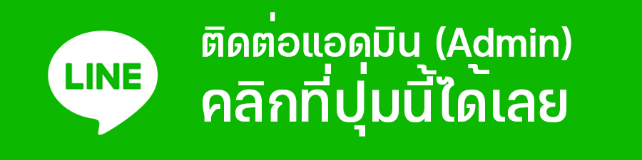 จ่ายไว jaywii เข้าสู่ระบบ